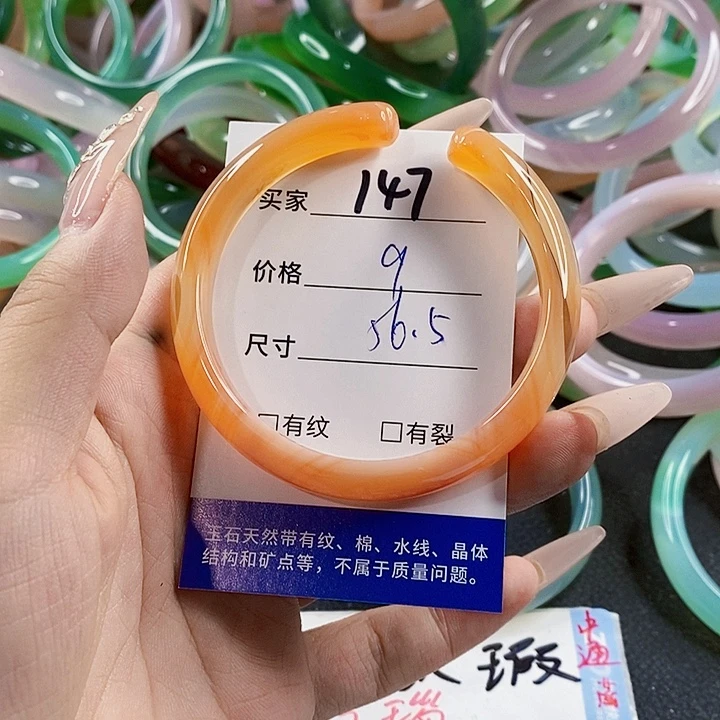 玛瑙/玉髓未镶嵌手镯147