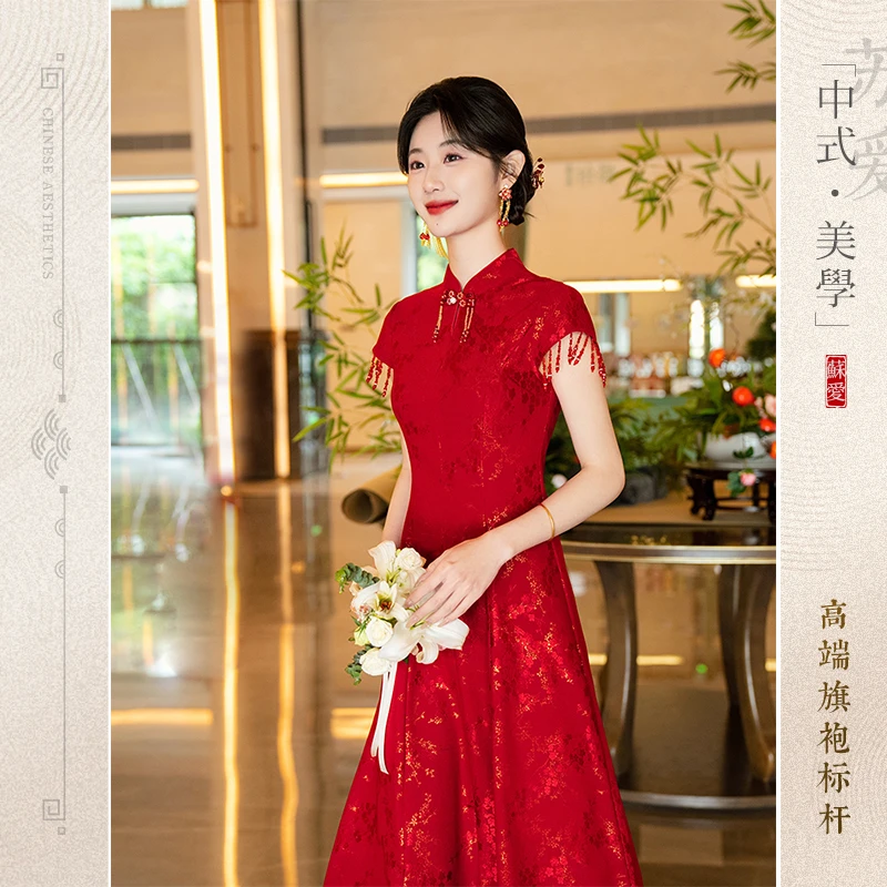 时光裁剪｜惊欢新中式旗袍女红色领证礼服高端连衣裙订婚敬酒服