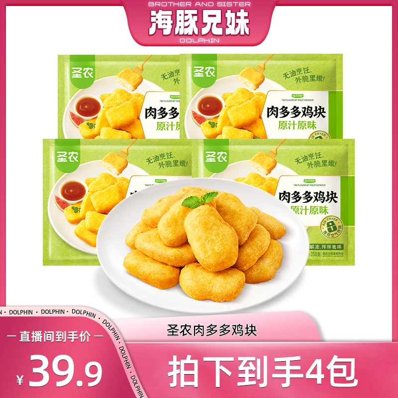 圣农原味肉多多鸡块解馋零食小吃半成品网红美食250g*4包/dr