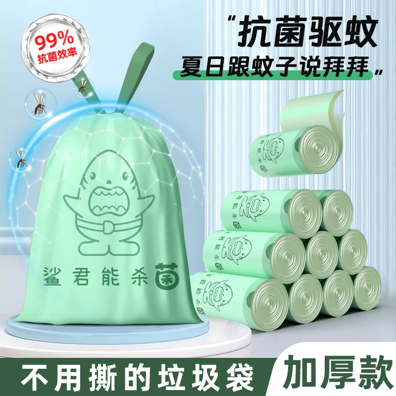 笛本抗菌驱蚊免撕款家用大号抽绳式垃圾袋加厚卫生间宿舍