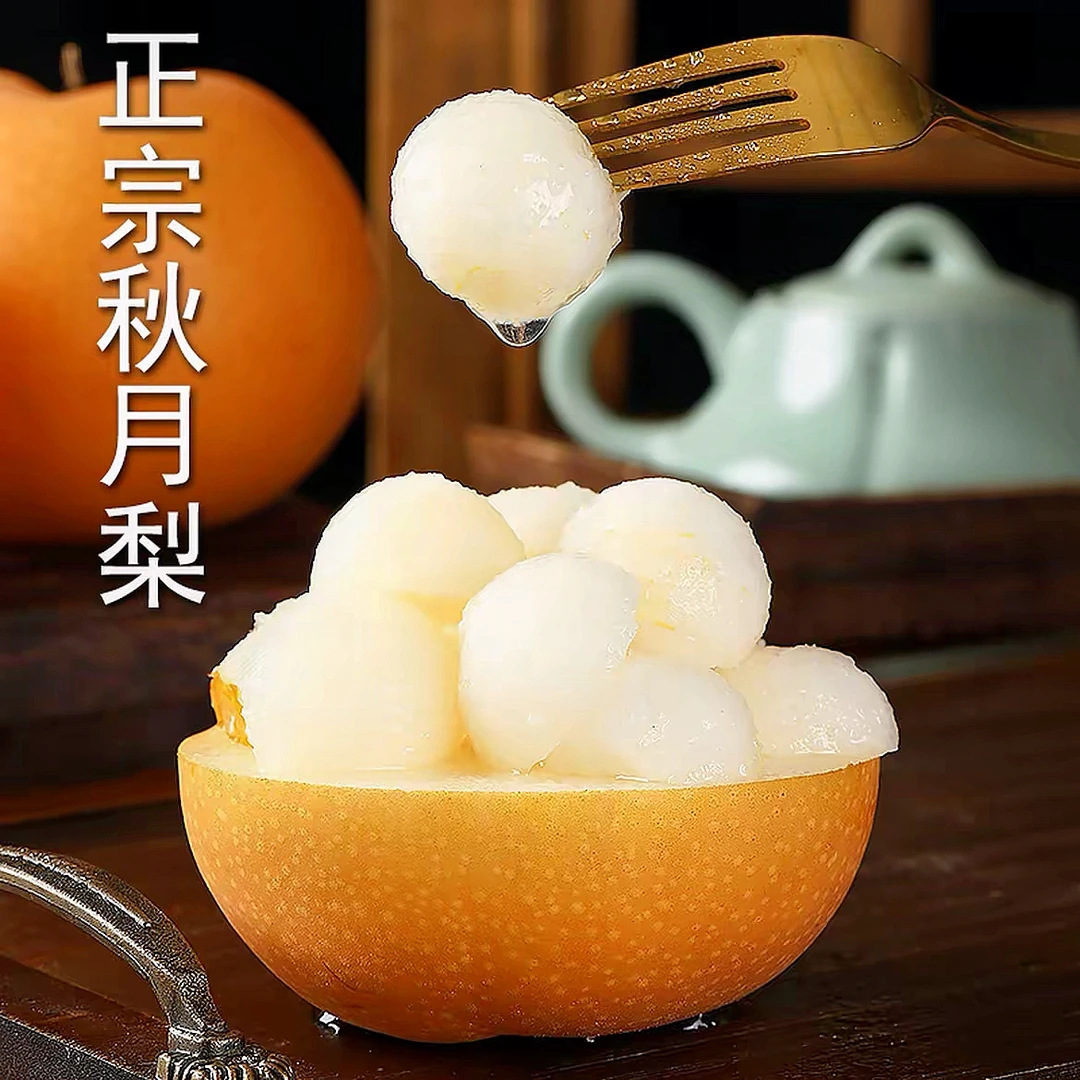 山东秋月梨当季新鲜现摘脆甜多汁细嫩化渣水果