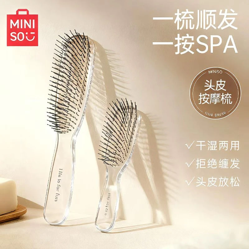 【名创优品】干湿两用头皮按摩梳魔力梳便携家用蓬松梳