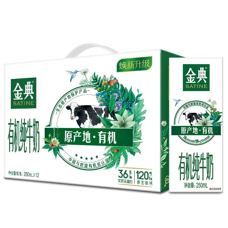 7月伊利金典有机竖版250ml*12盒/京东次日达牛奶