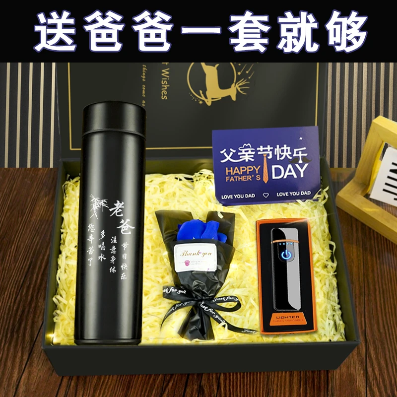 父亲节礼物送爸爸实用diy男士生日有意义老公客户长辈纪念七夕节
