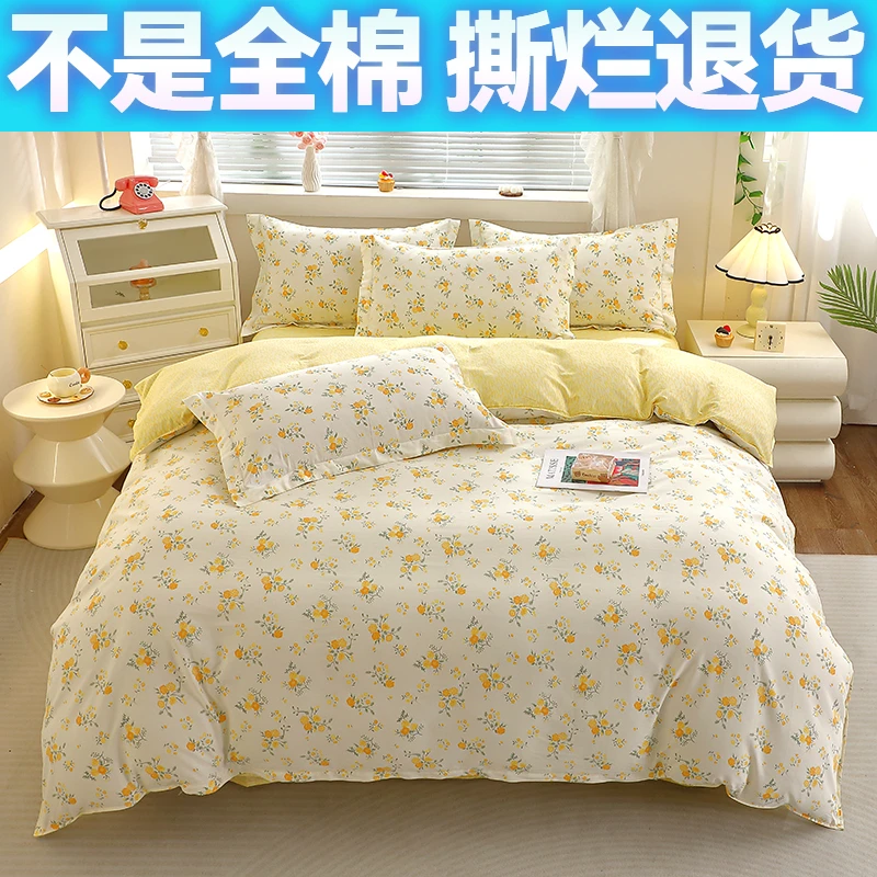 100%纯棉四件套全棉印花床单被套家纺床上用品斜纹春夏季4件套