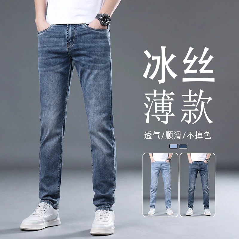 裤子男款夏季男士牛仔裤直筒修身弹力舒适百搭潮流透气男裤薄款
