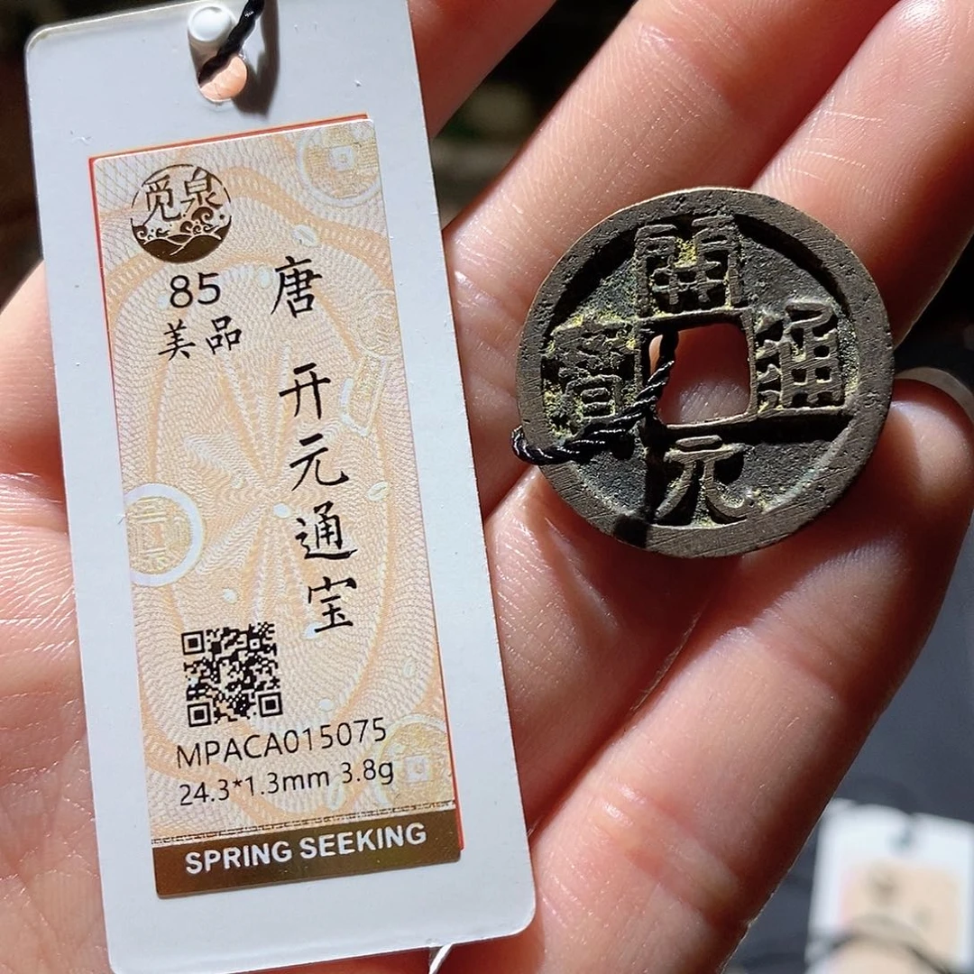 铜觅泉评级古钱币一枚 小敏