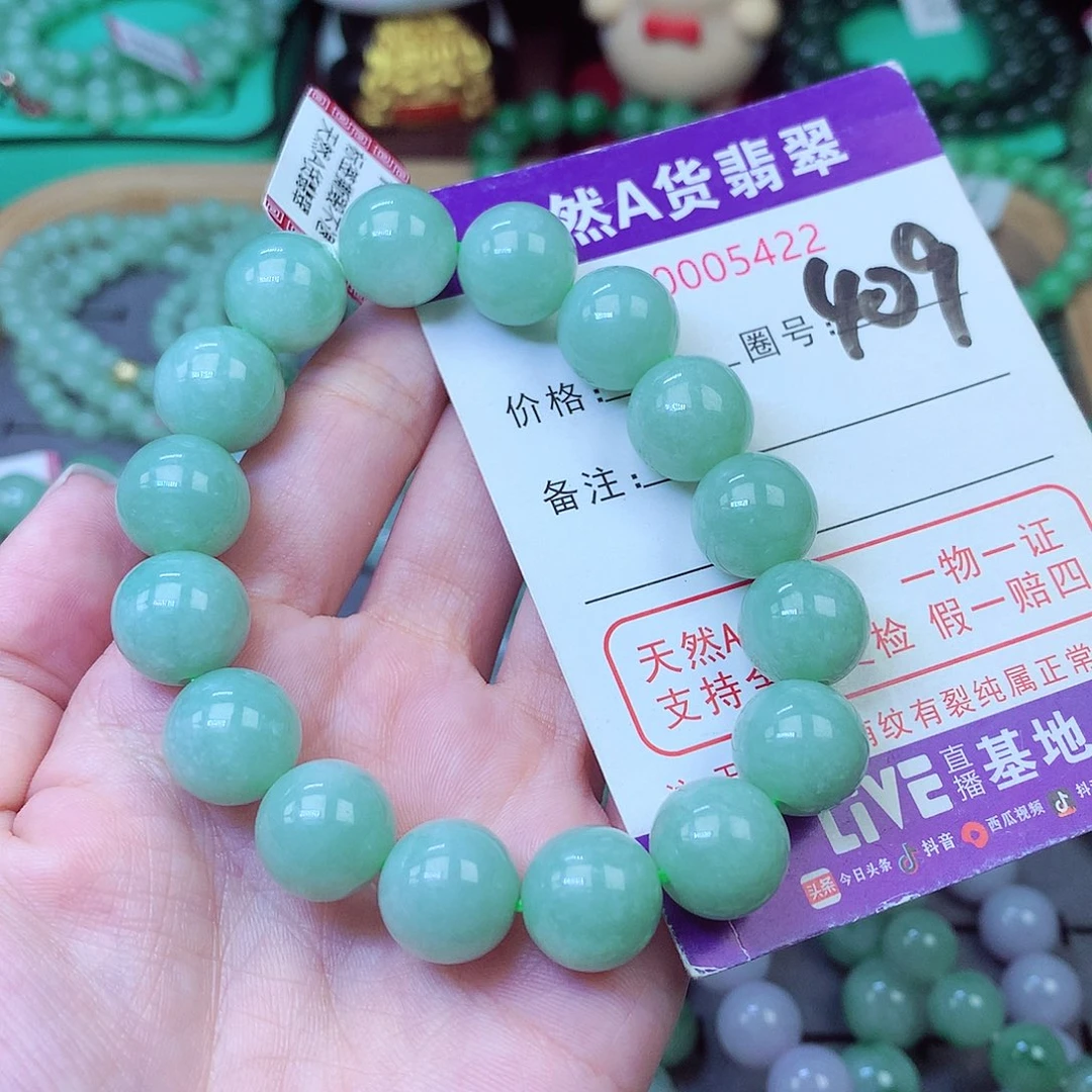 翡翠未镶嵌毛衣链12+