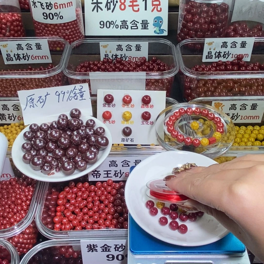 天然辰砂紫金9.8 一套