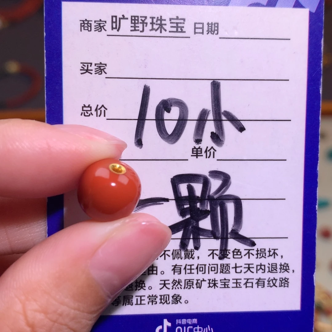 南红玛瑙未镶嵌颈饰