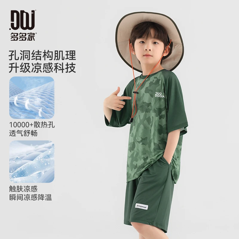 多多家10602【快干.迷彩套装】夏季男童运动满印插肩袖透气套装休闲