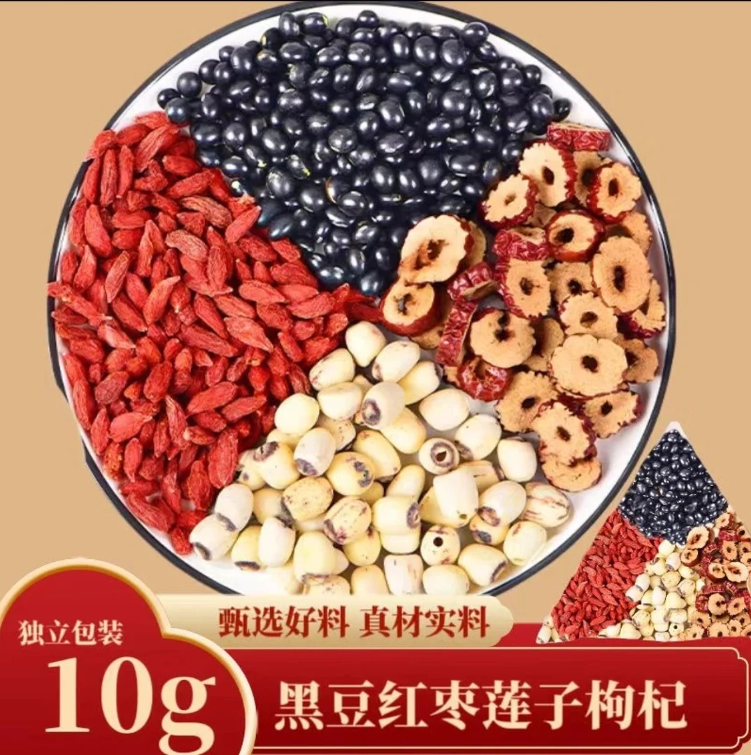 【邮政农品】黑豆莲子红枣枸杞组合黑豆莲子真材实料煮水泡水养生饮