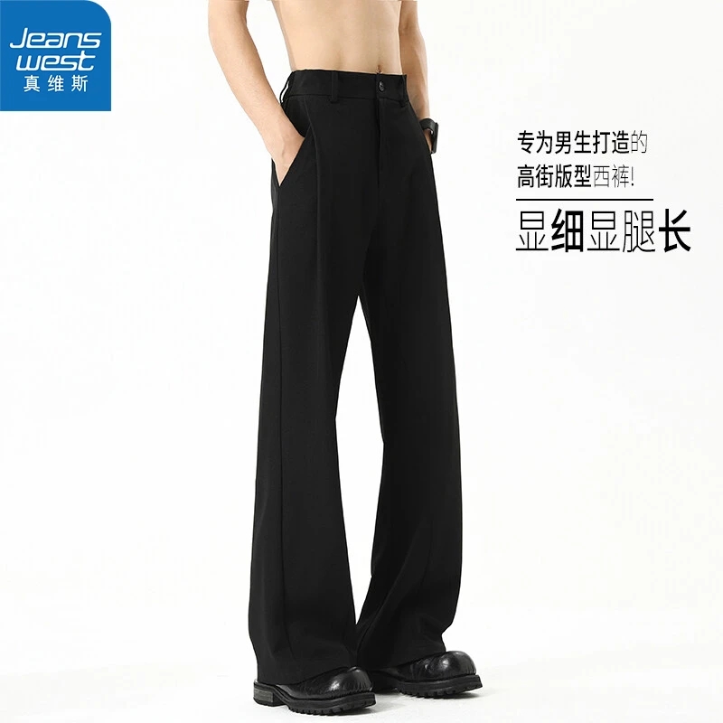 【真维斯】黑色西裤男春秋季高街vibe直筒垂感休闲裤子潮牌宽松阔腿