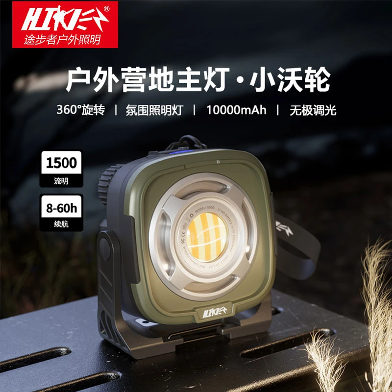 途步者G600小涡轮主灯野营长续航主灯