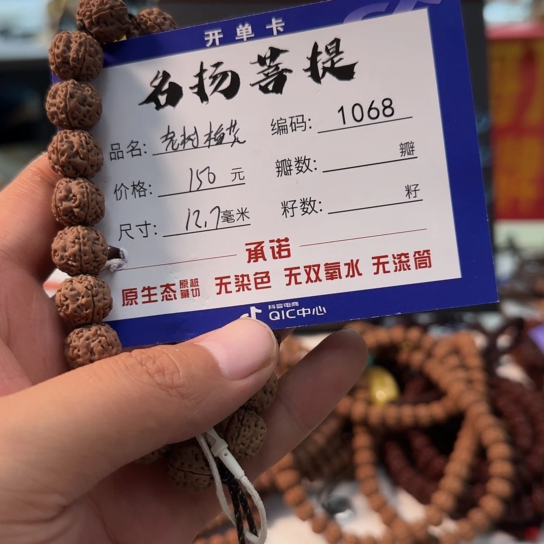 手串金刚菩提Aaaaaaaa1068