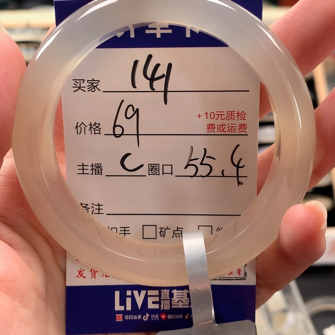 小***柠玛瑙/玉髓未镶嵌手镯