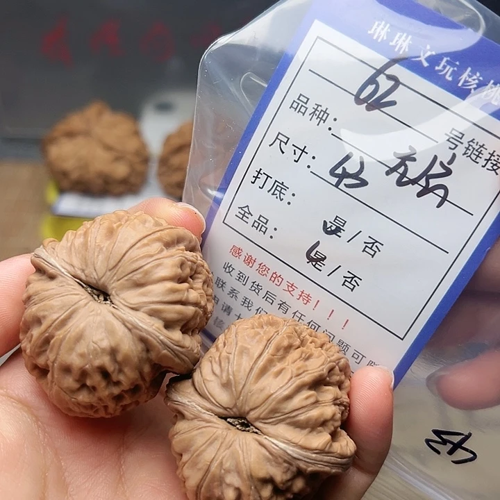 吊坠文玩核桃核桃62