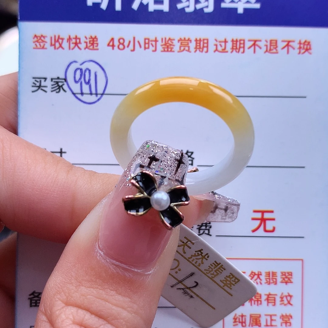 翡翠戒指未镶嵌12圈