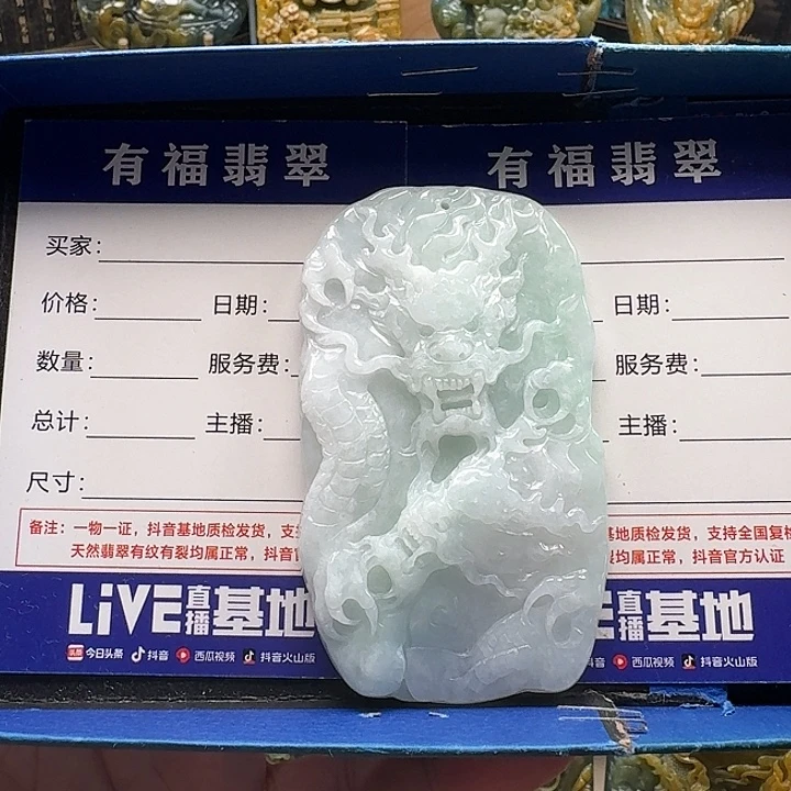 颈饰未镶嵌翡翠龙牌