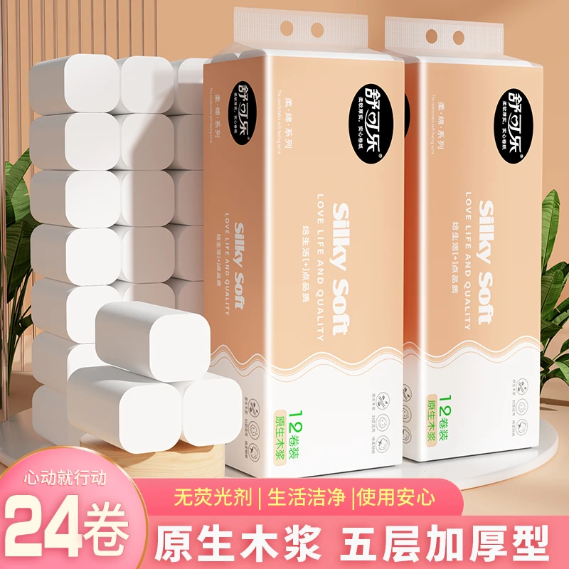 舒可乐原木浆无芯卷纸厕纸家用餐巾纸面巾纸妇婴卫生纸实惠装