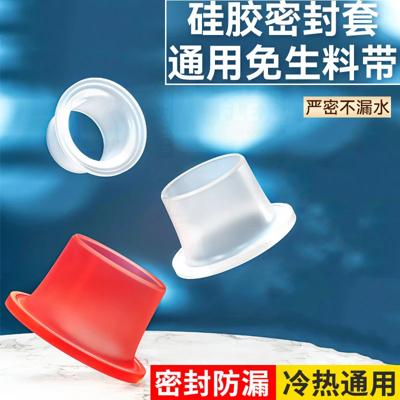 免生料带密封圈硅胶安全垫圈三角阀防水密封圈水龙头四分胶垫垫片