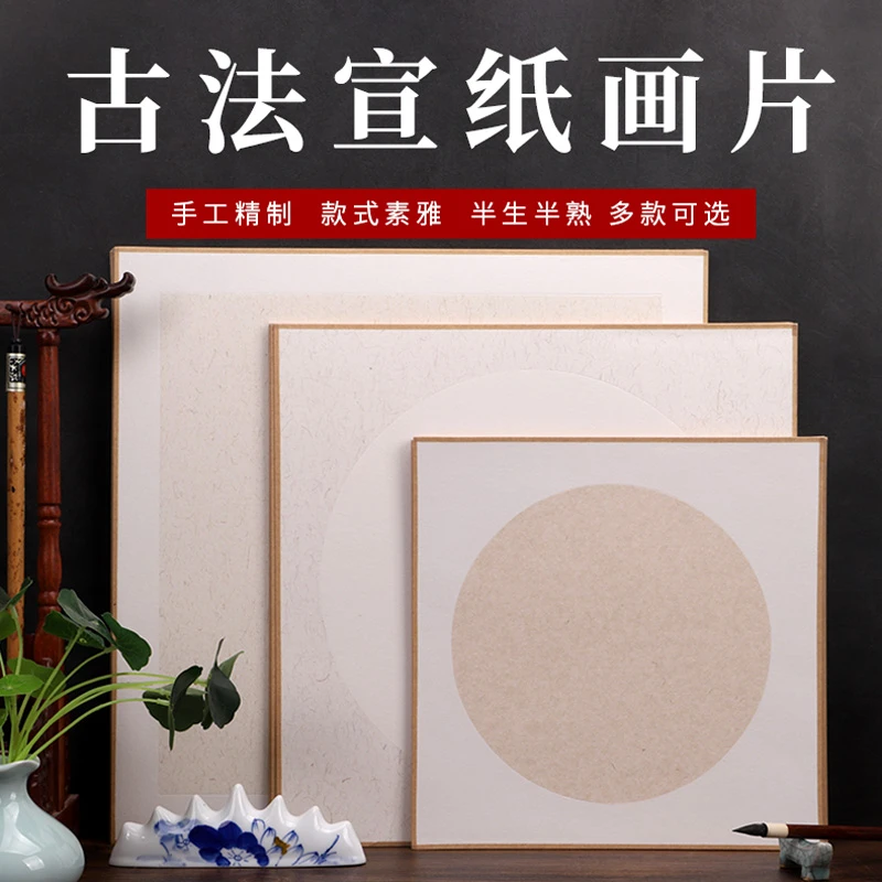 【云禾】（下单送画心）加厚国画镜片纸包边软卡熟宣卡纸工笔画专用纸