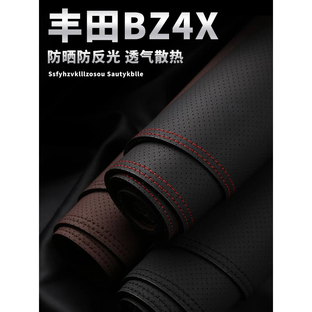 适用丰田BZ4X中控台透气避光垫仪表盘垫内饰改装饰汽车用品