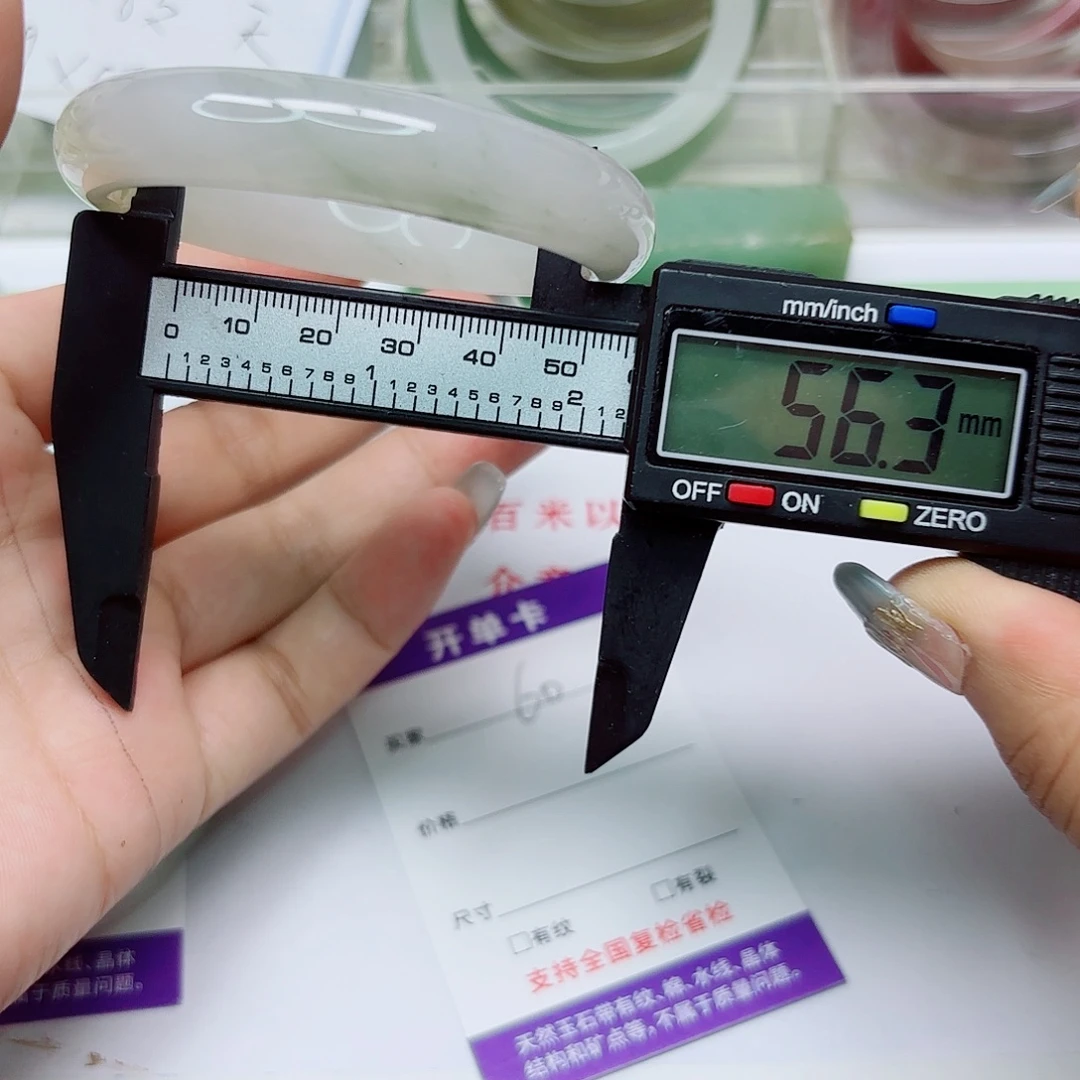 未镶嵌手镯石英质玉60/5655