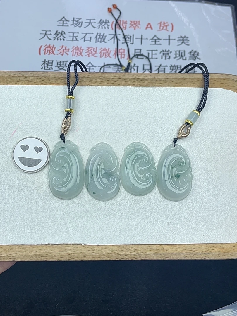 5C144油冰飘花如意+送同款绳子（多样性发其一）