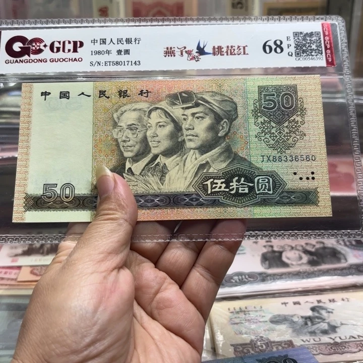 9050，1张无47，补号