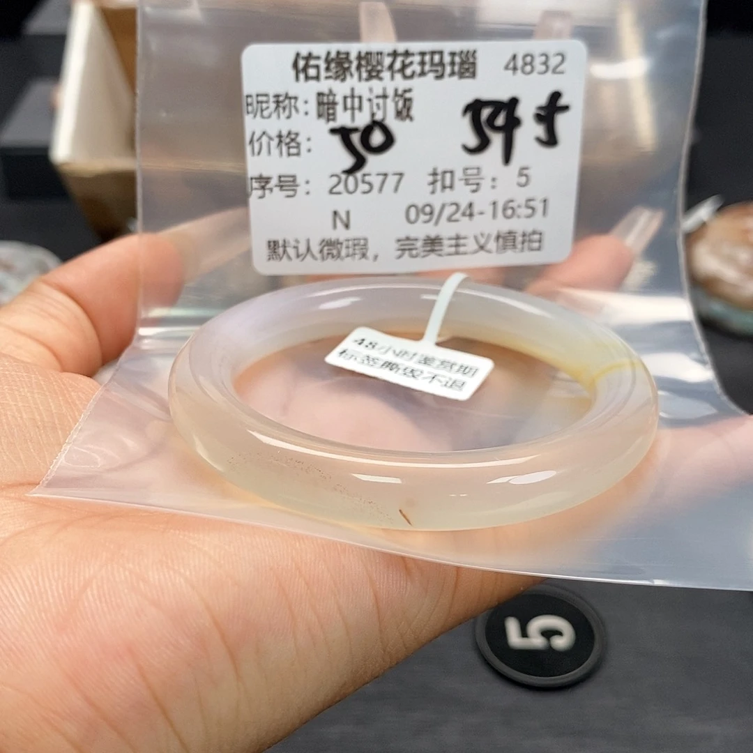 手镯玛瑙/玉髓合金暗**饭