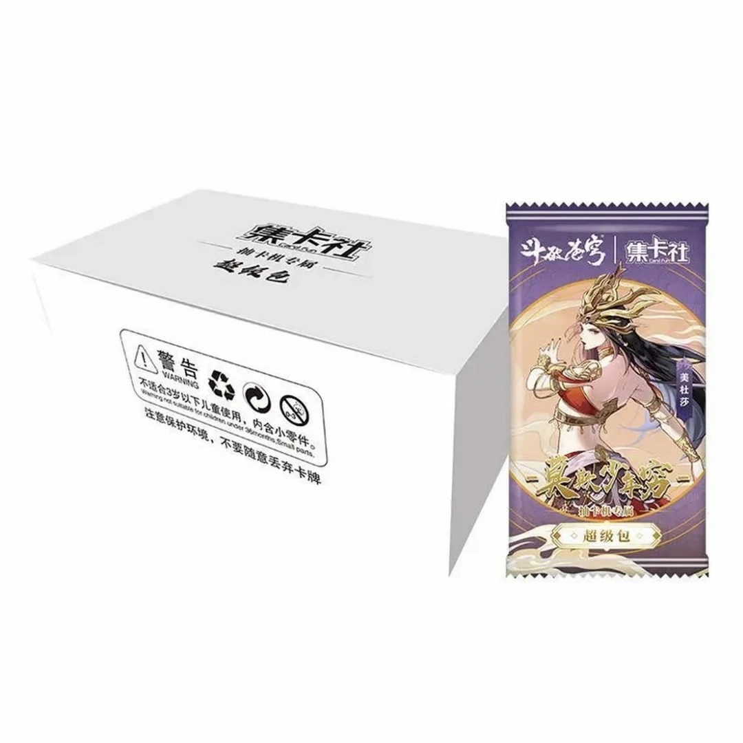 card.fun/集卡社集卡社斗破苍穹莫欺少年穷超级包收藏卡盲盒代拆