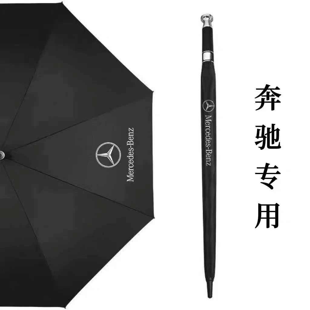适用于奔驰E300L长柄雨伞GLC260L/GLE/GLS/GLB高档汽车载折叠雨伞