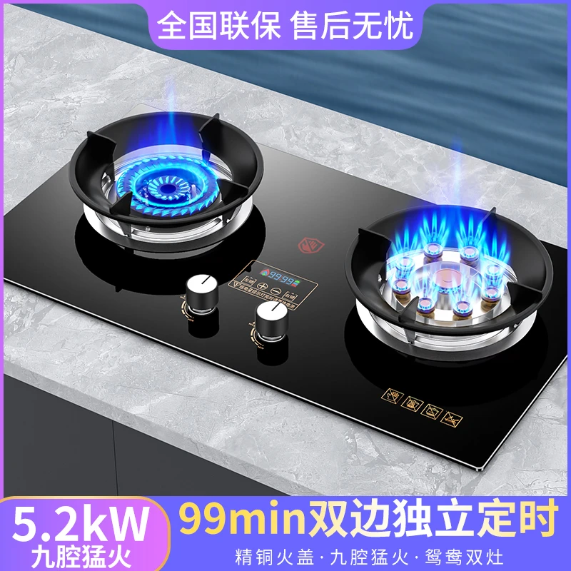 荣事达燃气灶双灶家用天然气猛火炉具节能定时液化气台嵌入式家用