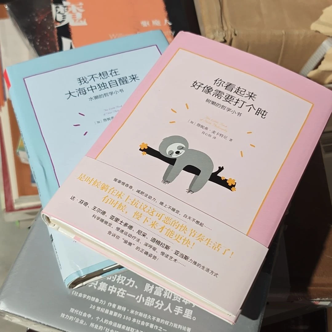 你看起来好像需要打个盹➕我不想在大海中独自醒来