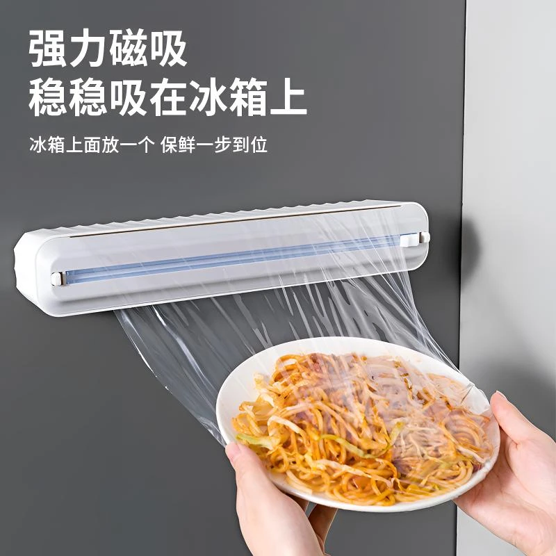 厨房多功能保鲜膜切割器磁吸玻璃冰箱免打孔壁挂分割器保鲜罩