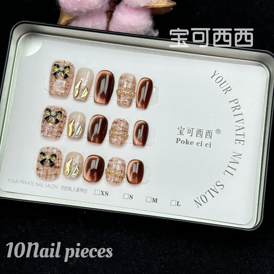 宝可西西【千金小香】-纯手工穿戴甲 10片装