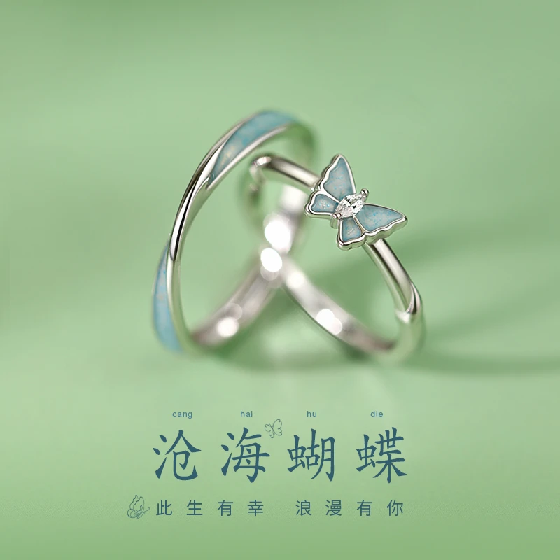 925银戒指 S925蝴蝶情侣对戒礼盒小众素圈情人节送女朋友七夕礼物