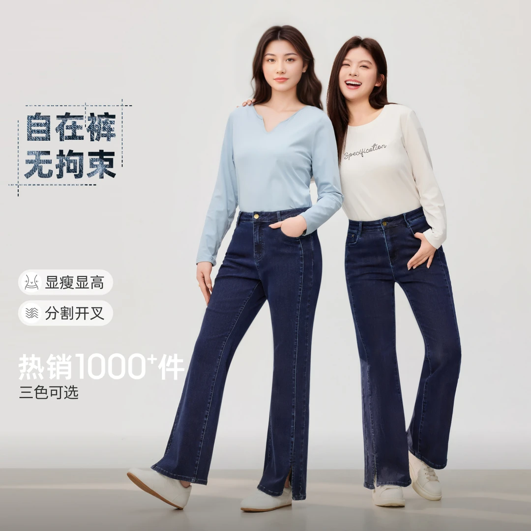 MsShe大码女装新款秋装时尚修身显瘦加长阔腿牛仔裤M2509020