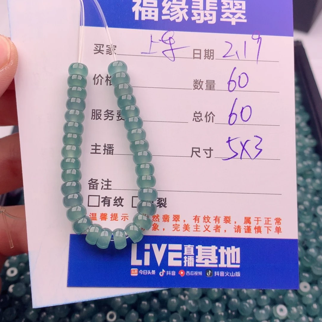 翡翠手链未镶嵌多样性60