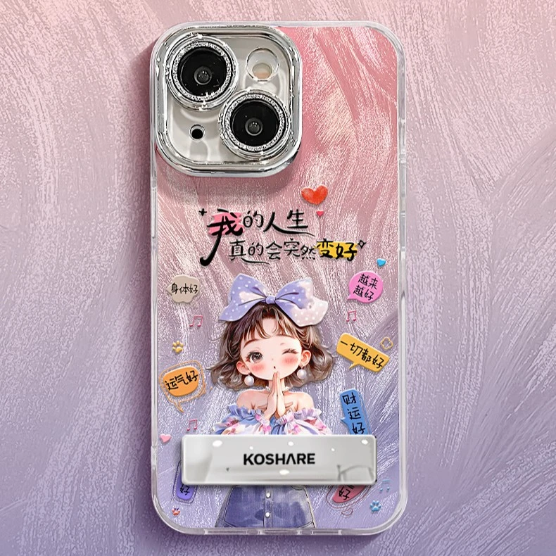 人生变好适用于苹果16手机壳14羽纱iPhone13全包12支架15软边硬壳