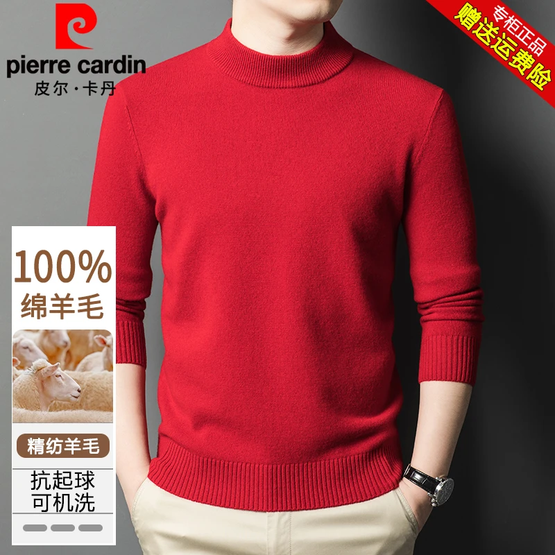 皮尔卡丹本命年大红色毛衣男半高领纯色休闲套头保暖纯羊毛针织衫