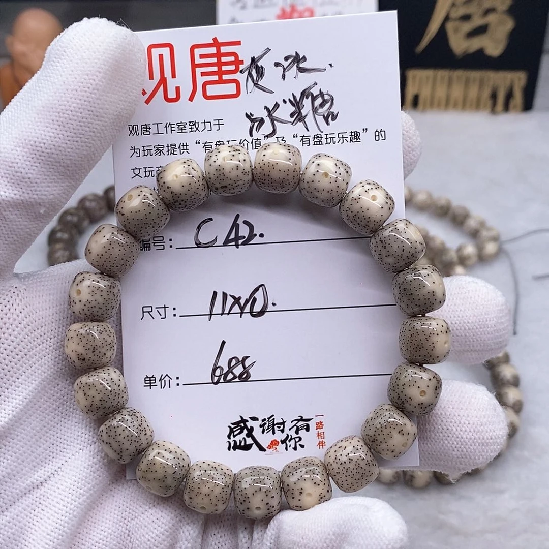 星月菩提吊坠C42 观唐星月菩提