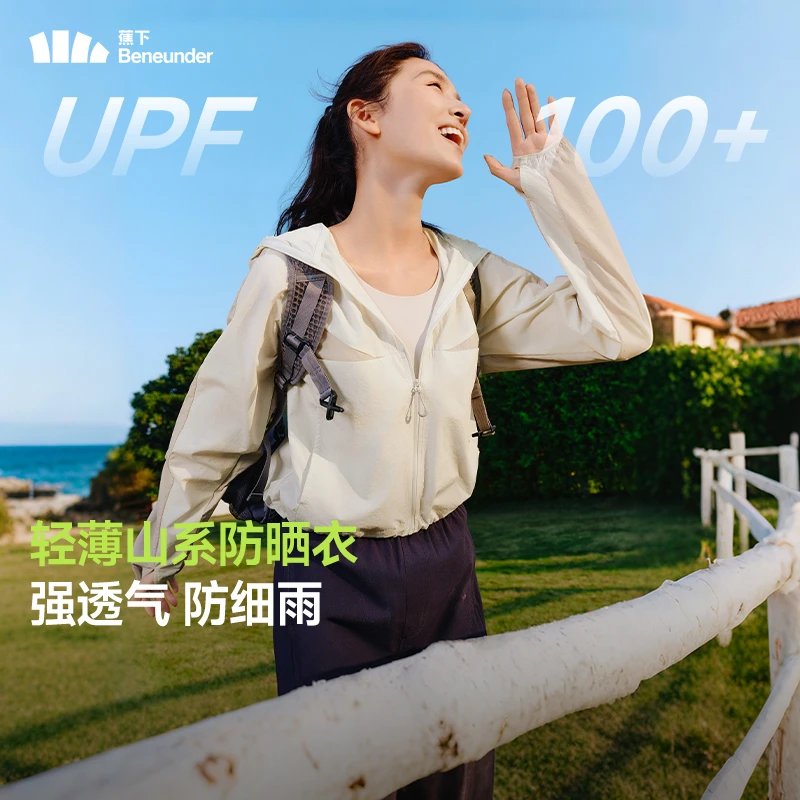 【蕉下山系防晒衣】爬山登山装备轻薄防泼水宽松WR67525户外透气qd