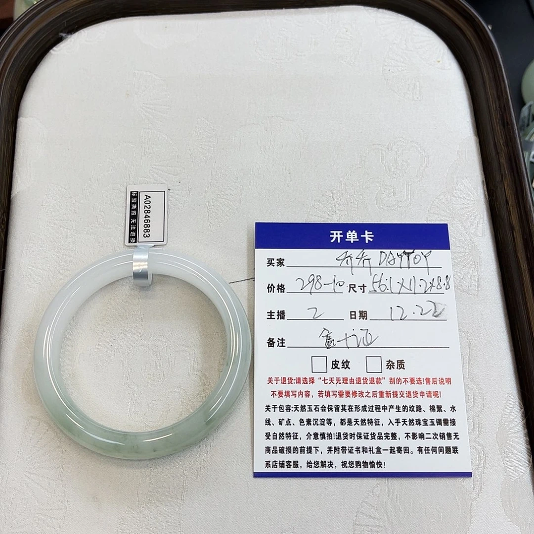 乔****石英质玉（金丝玉）未镶嵌手镯