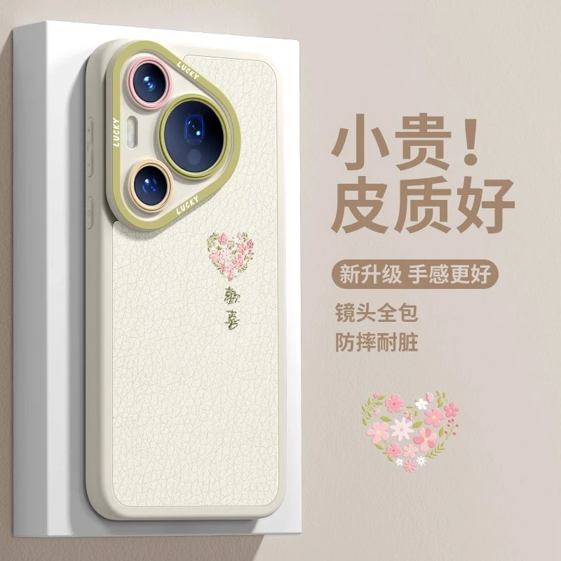 欢喜适用华为pura80pro手机壳新款pura70硅胶软壳超薄散热p60简约