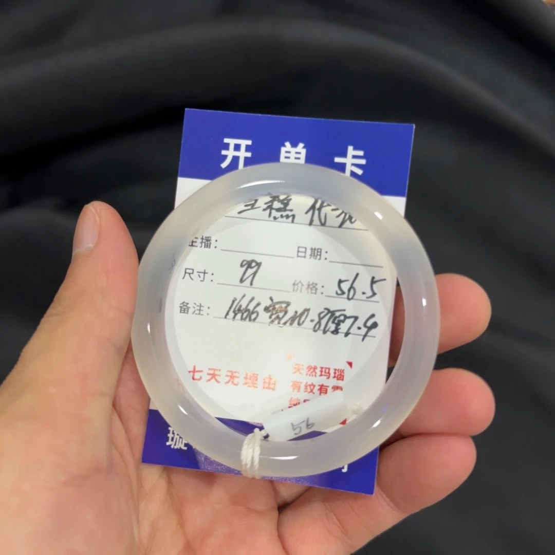 玛瑙/玉髓合金手镯1466