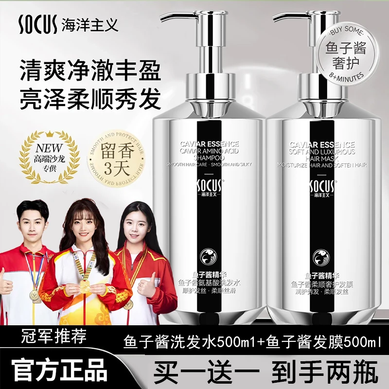 【官方正品】8分钟鱼子酱氨基酸洗发水控油蓬松持久留香洗头膏套装