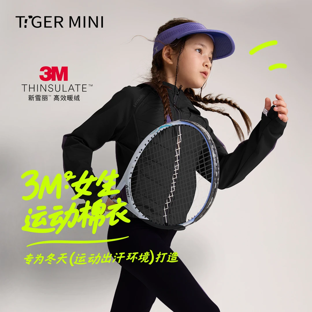 【3M新雪丽】小虎宝儿防水防风女童运动棉服外套保暖校服神器内搭新