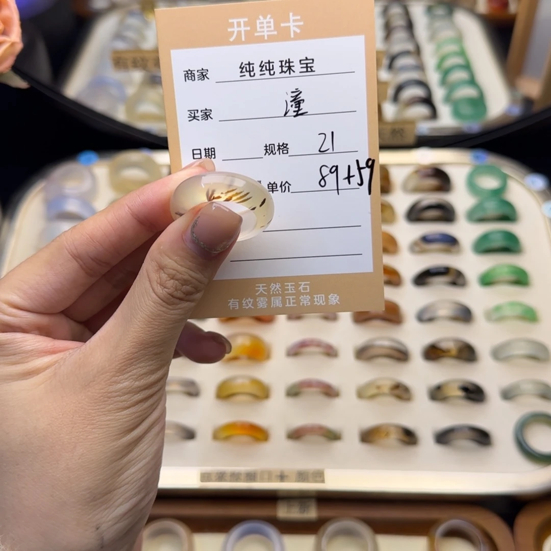 玛瑙/玉髓戒指合金